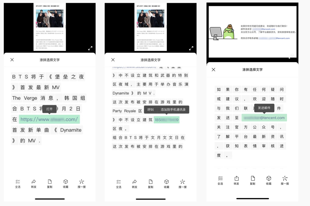 微信又更新，图片“快速提取文字”功能升级