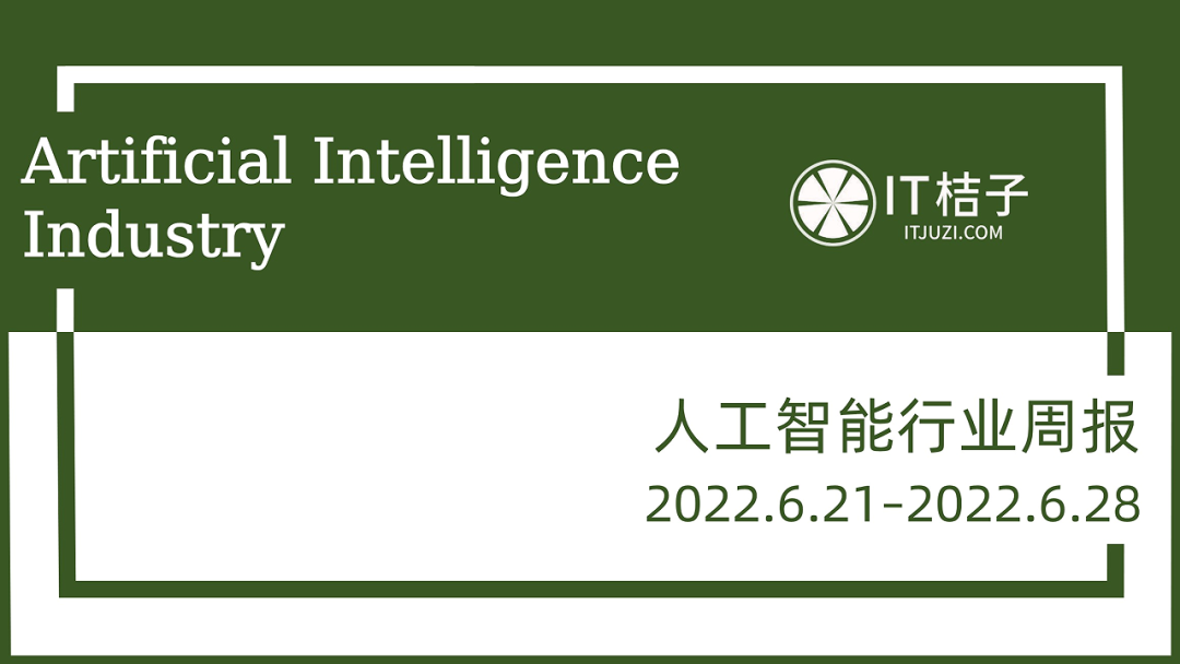 首尔大学AI团队抄袭震动韩国；首个元宇宙国际标准联盟成立 | AI周报