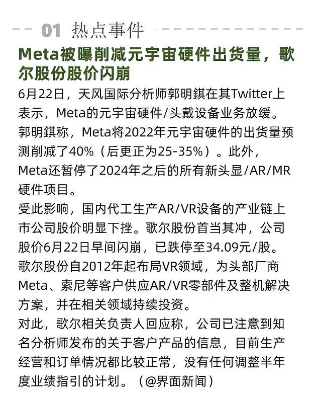 首尔大学AI团队抄袭震动韩国；首个元宇宙国际标准联盟成立 | AI周报