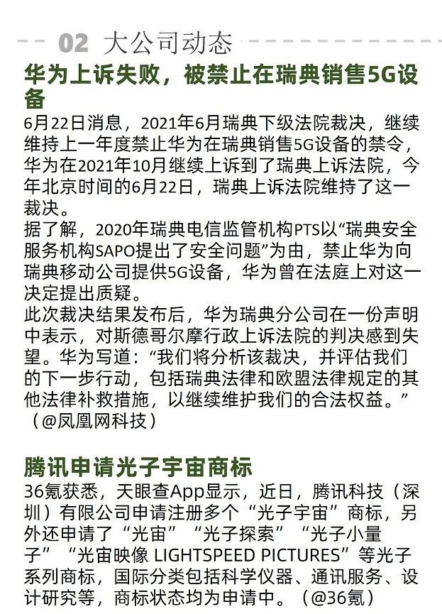 首尔大学AI团队抄袭震动韩国；首个元宇宙国际标准联盟成立 | AI周报