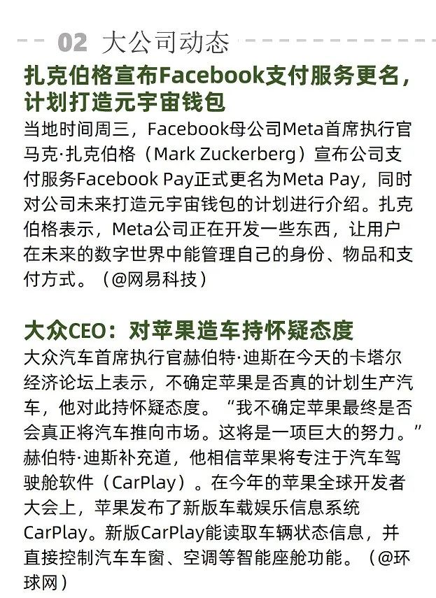 首尔大学AI团队抄袭震动韩国；首个元宇宙国际标准联盟成立 | AI周报