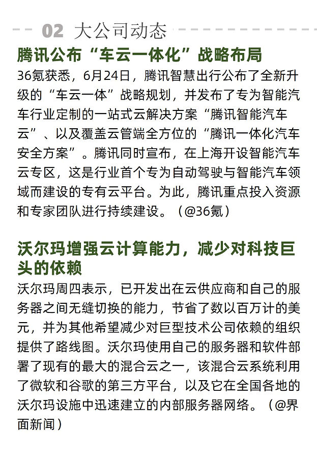 首尔大学AI团队抄袭震动韩国；首个元宇宙国际标准联盟成立 | AI周报