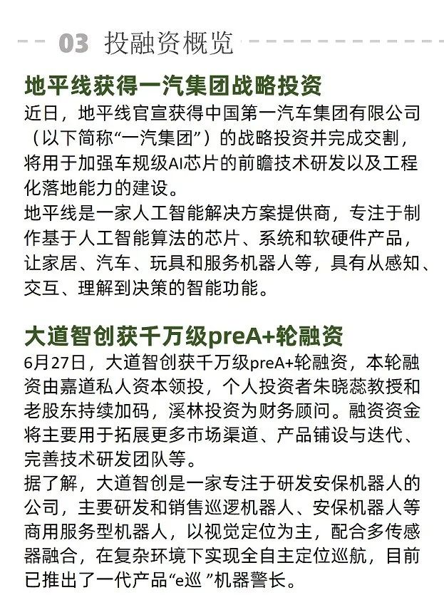 首尔大学AI团队抄袭震动韩国；首个元宇宙国际标准联盟成立 | AI周报