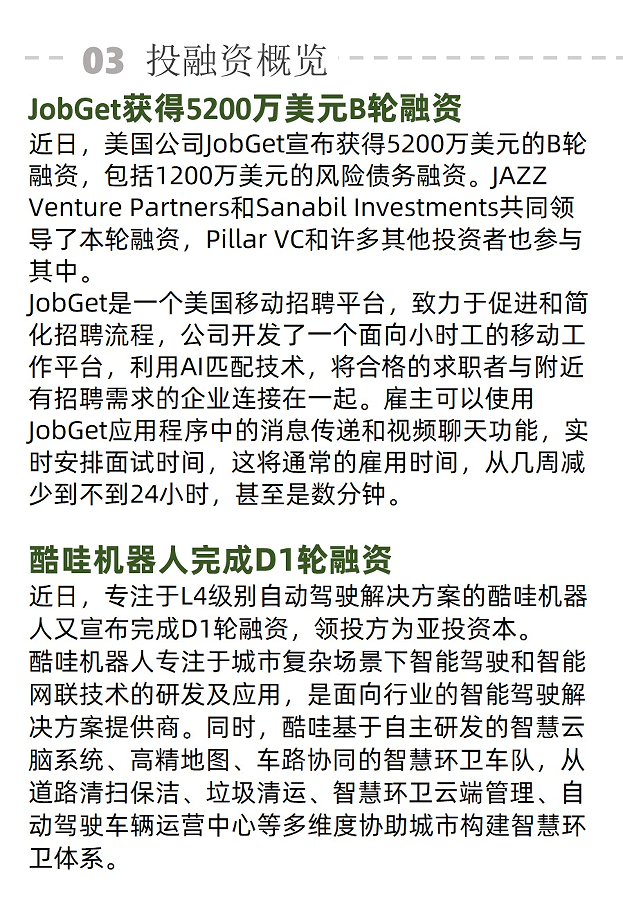 首尔大学AI团队抄袭震动韩国；首个元宇宙国际标准联盟成立 | AI周报