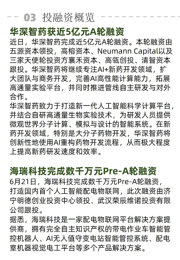 首尔大学AI团队抄袭震动韩国；首个元宇宙国际标准联盟成立 | AI周报