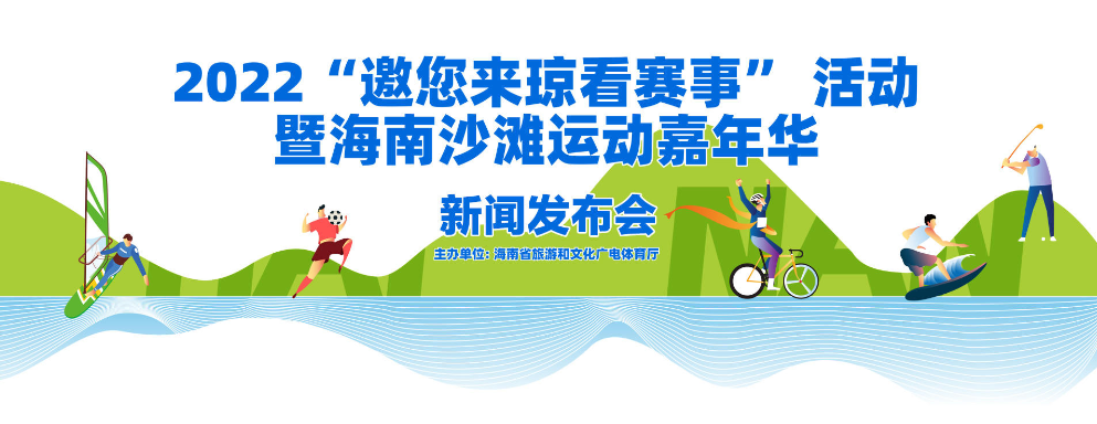 沙滩足球直播在哪里看(2022年海南沙滩运动嘉年华活动来了！6个城市主题活动持续4个月)