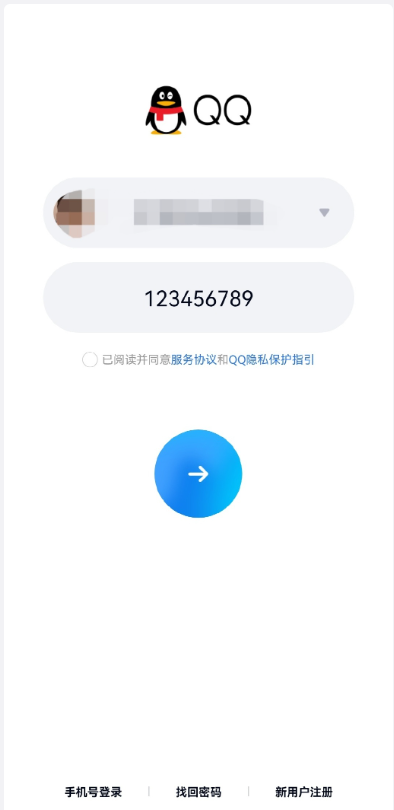 QQ密码出现bug：退出后显示123456789