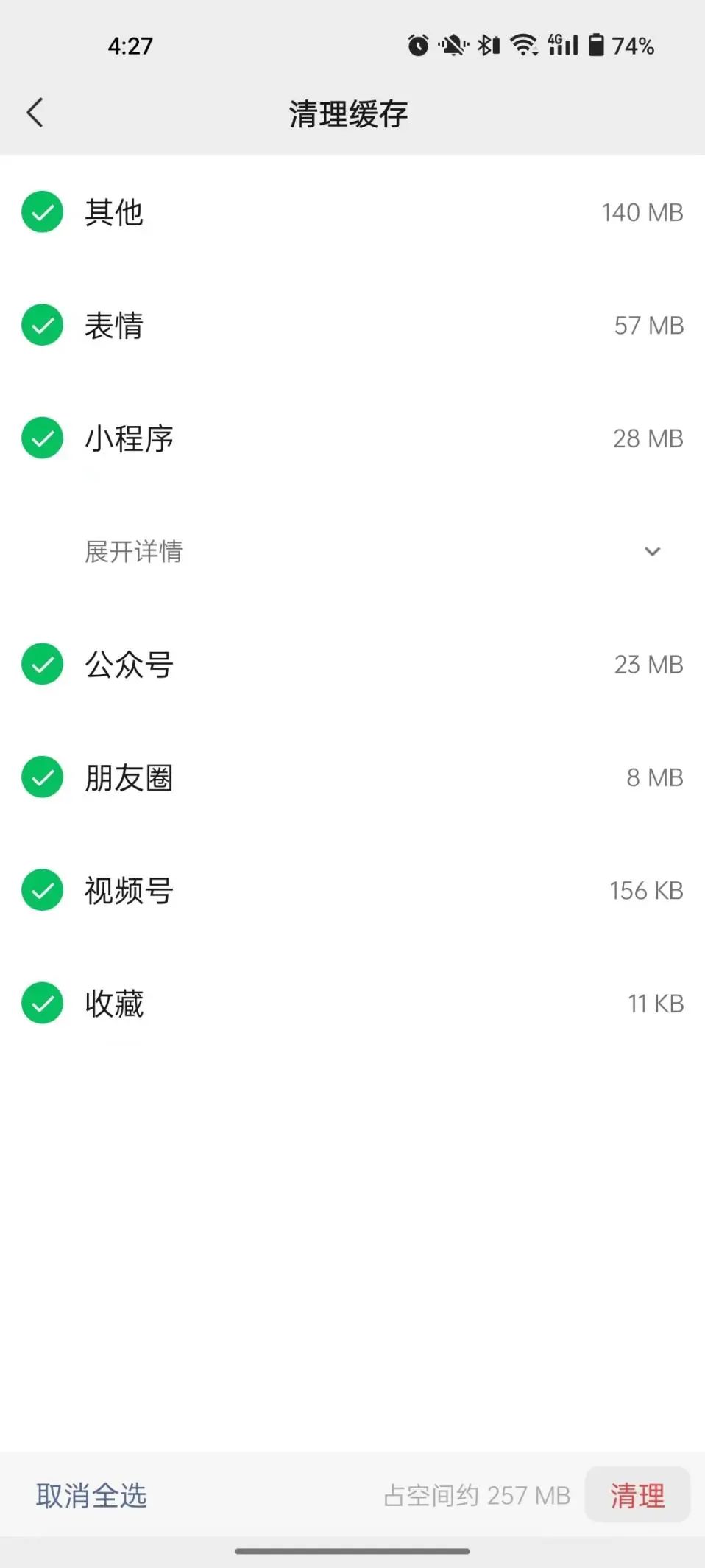微信8.0.24正式更新，存储空间清理、视频通话等均有改进