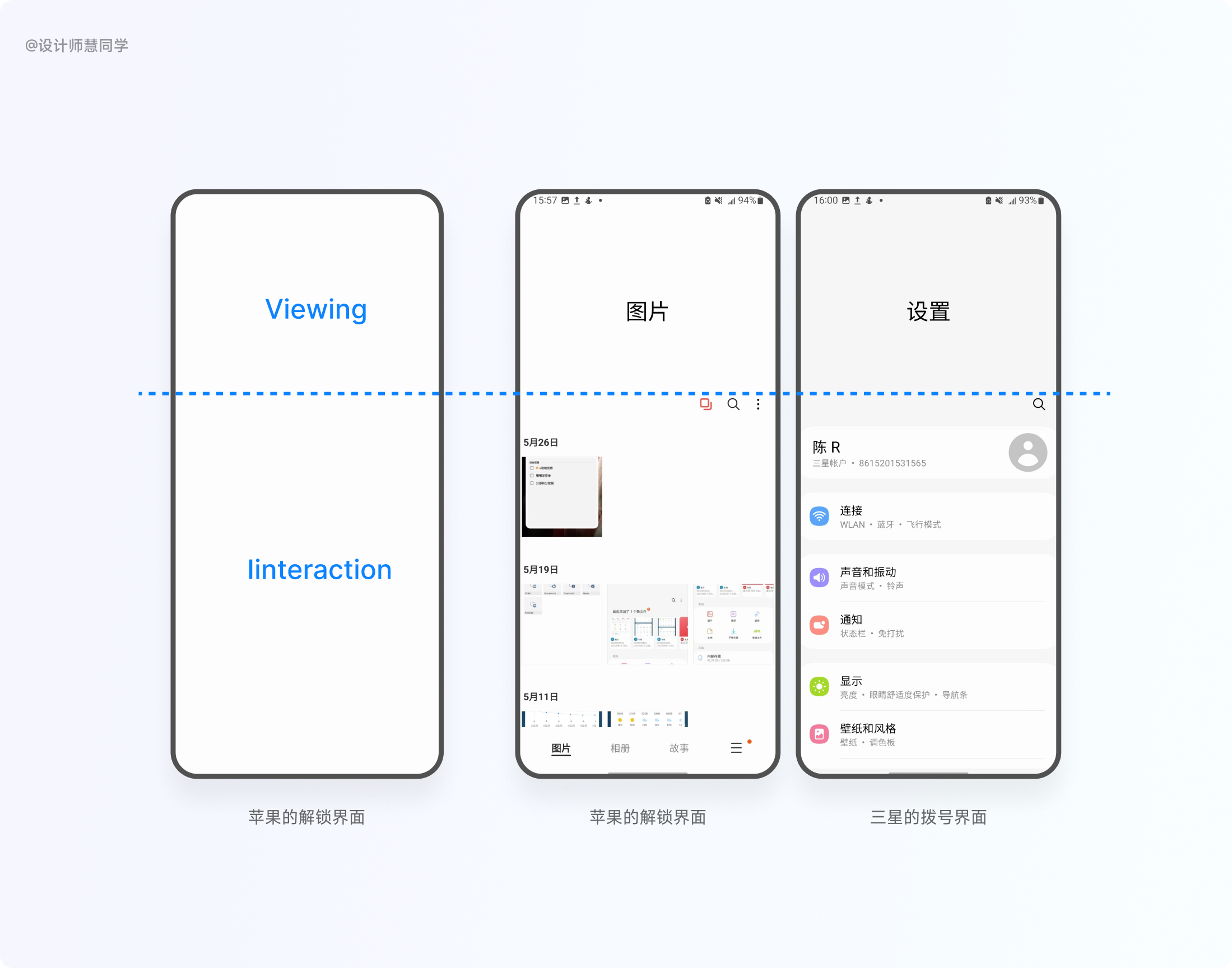 提升单手操作体验，只需要这4个方法