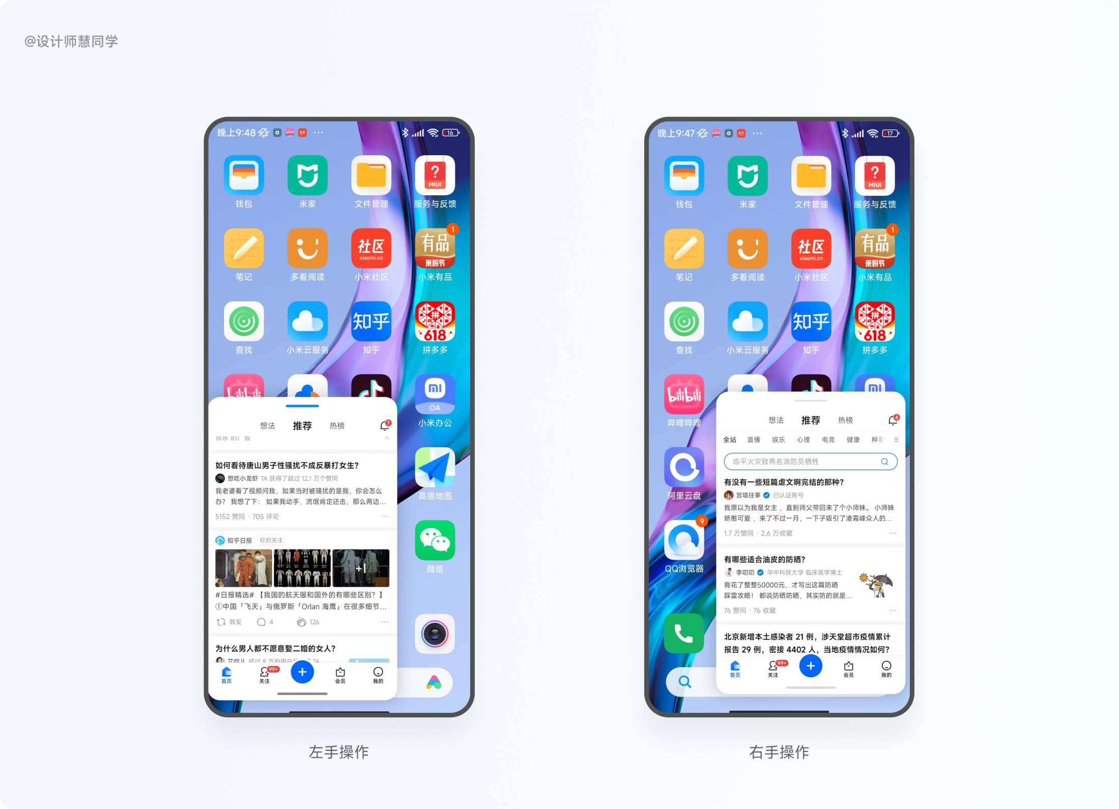 提升单手操作体验，只需要这4个方法