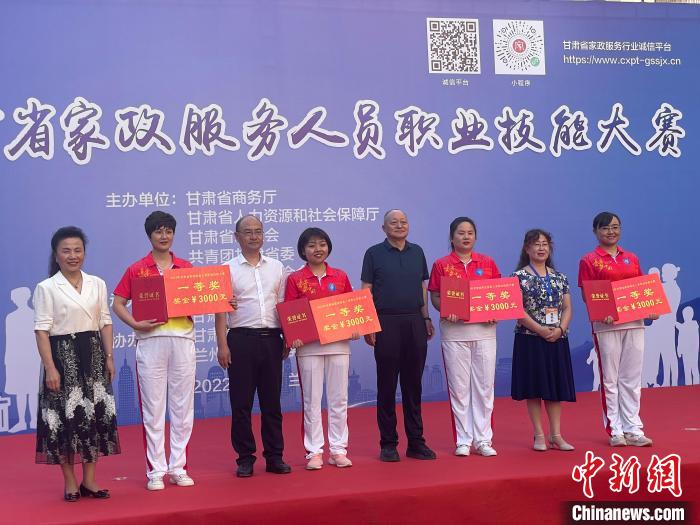 甘肃办家政技能比赛“Z世代”谈从业“爱心、耐心，不能少”