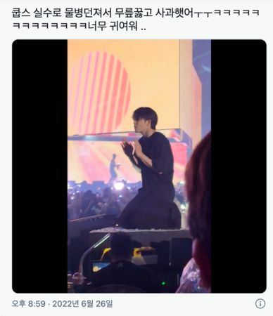 SEVENTEEN队长失误砸粉丝「吓到下跪道歉」 超萌反应掀热议