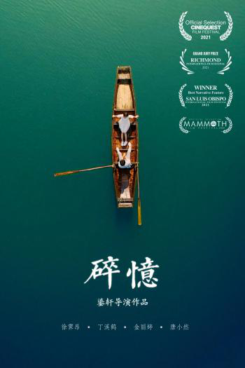 让国外观众了解当代国人生活，华人青年导演作品将在北美发行