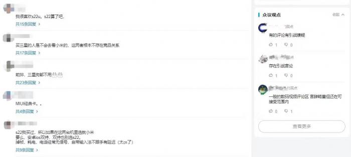 互联网平台网暴治理（上）：当我们谈论网暴时，我们谈些什么