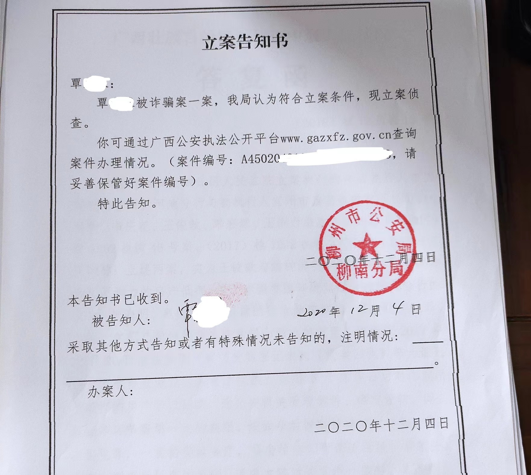 为他人提供贷款担保疑“被套路”，广西女子11套房产遭法院查封