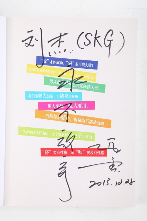 曾拒马云投资如今跻身A股IPO队列 SKG头顶成长性、假货风险抢滩创业板