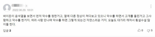 尹锡悦被拜登“无对视式”握手引发争议，韩网友说感到“屈辱”