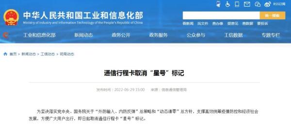 全国“摘星”，这些数据迅速上涨