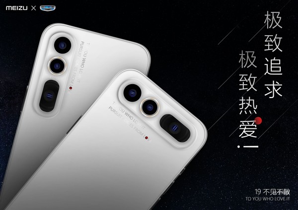 魅族19设计图曝光？后置镜头模组让人直呼“爷青回”