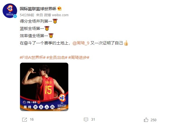 2019篮球世界杯周琦怎么了(FIBA世界杯官方：在奋斗了一个赛季的土地上 周琦再次证明自己)