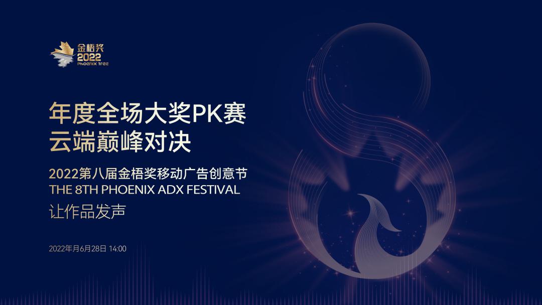 荣娱时刻｜天娱参股公司酷量科技荣获「金梧奖」年度最佳增长力品牌奖