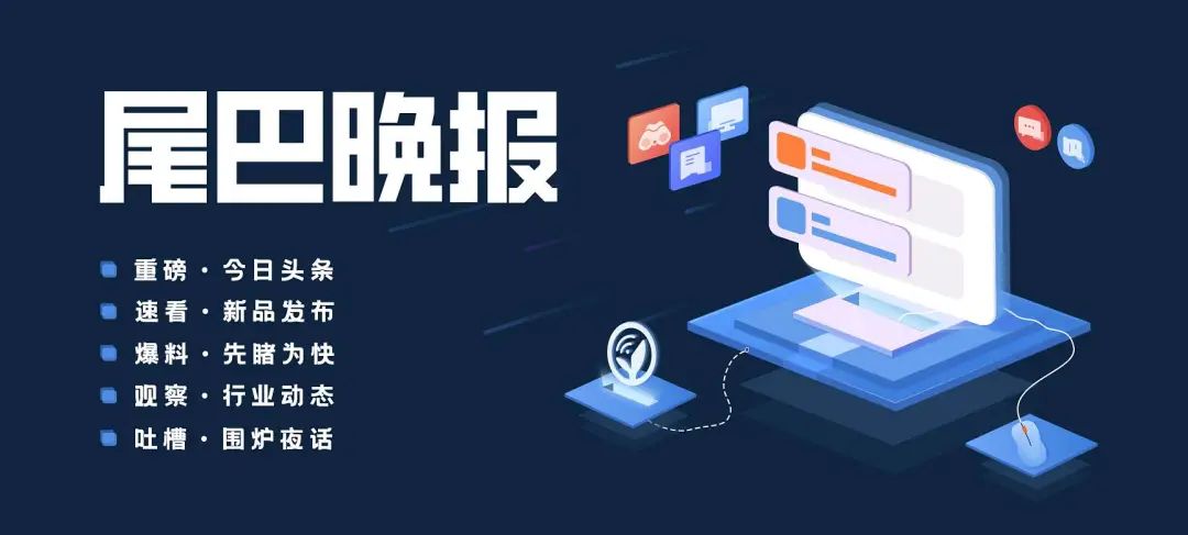 「晚报」华为官宣 HarmonyOS 3 发布时间/B 站将上线 IP 属地功能