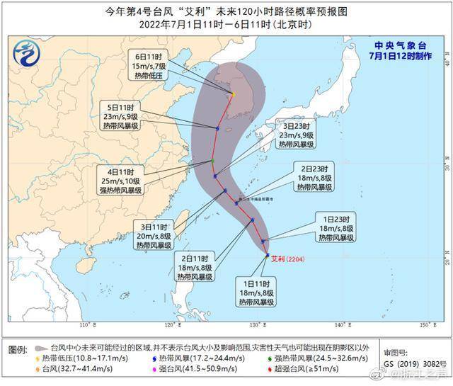 今年第4号台风“艾利”生成，将影响我国东部海区