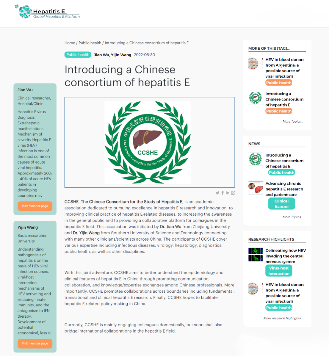 肝胆资讯｜中国戊型肝炎研究协助组（CCSHE）正式成立