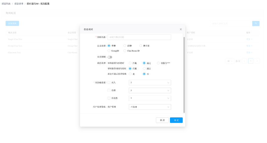 环信IM重大更新：新SDK+新场景+质量洞察+内容审核+出海