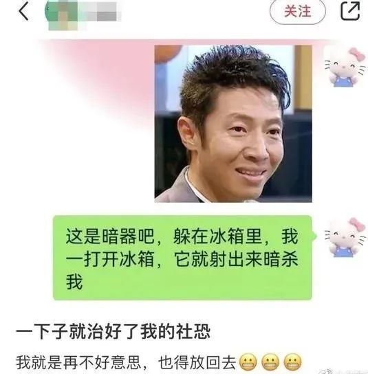 “雪糕刺客”是什么？你中过招吗……