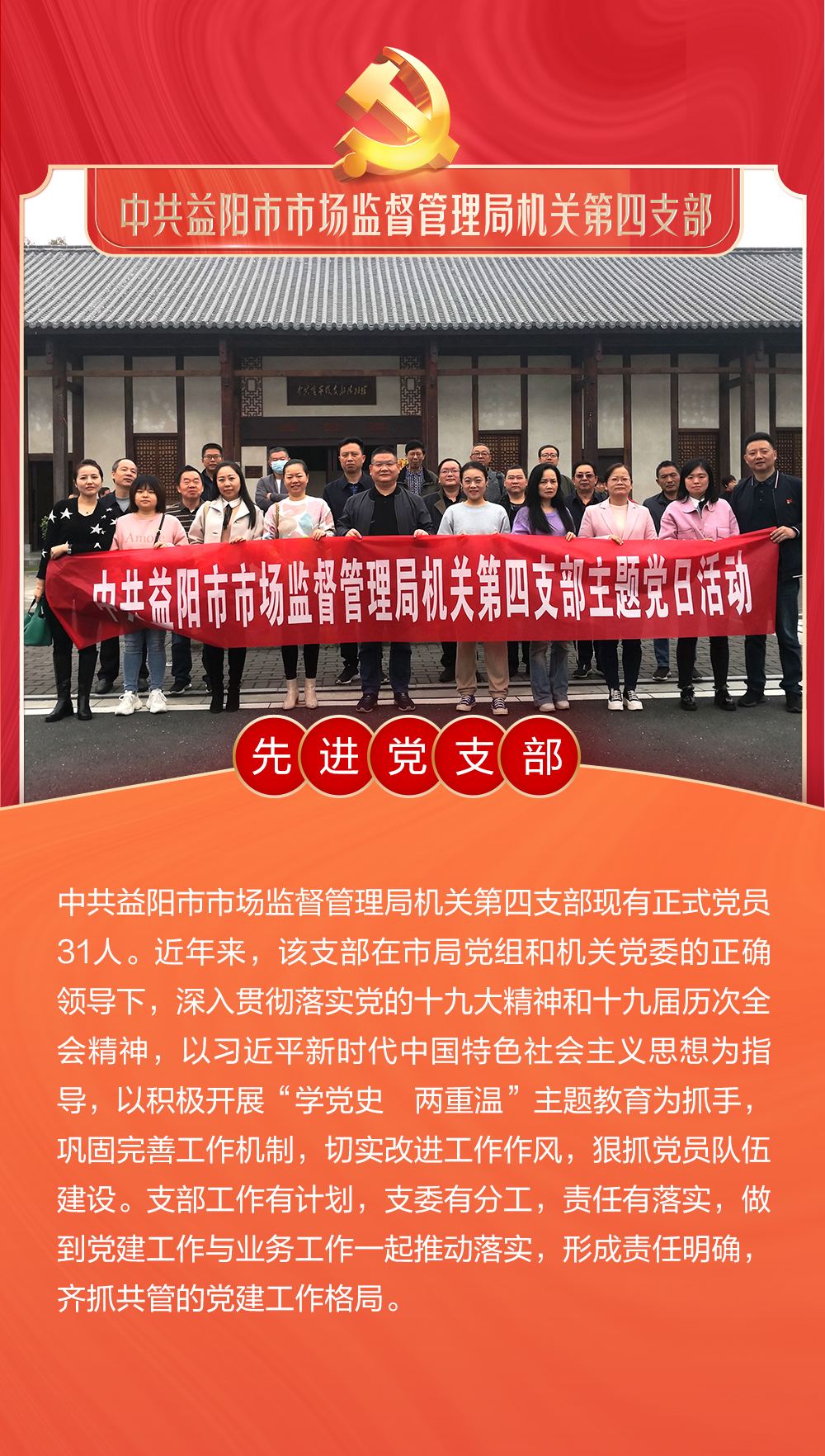 近几天的益阳新闻，益阳市监局优秀共产党员(附2023年最新排名榜单)