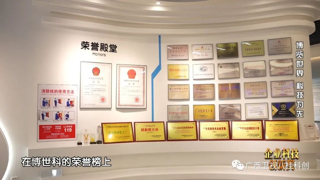 走进广西第一家创业板上市公司：博览世界 科技为先