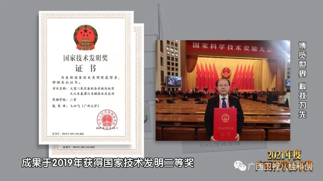 走进广西第一家创业板上市公司：博览世界 科技为先