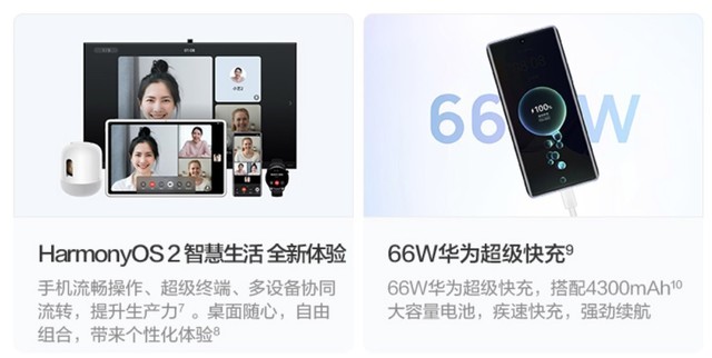 为Nova 10让路直降500 华为NOVA 9 8+256GB仅需2499元