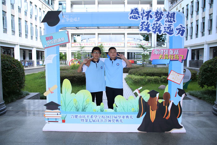 合肥市慶平希望學(xué)校舉行2022屆畢業(yè)典禮(圖3) 合肥市慶平希望學(xué)校舉行2022屆畢業(yè)典禮(圖3)