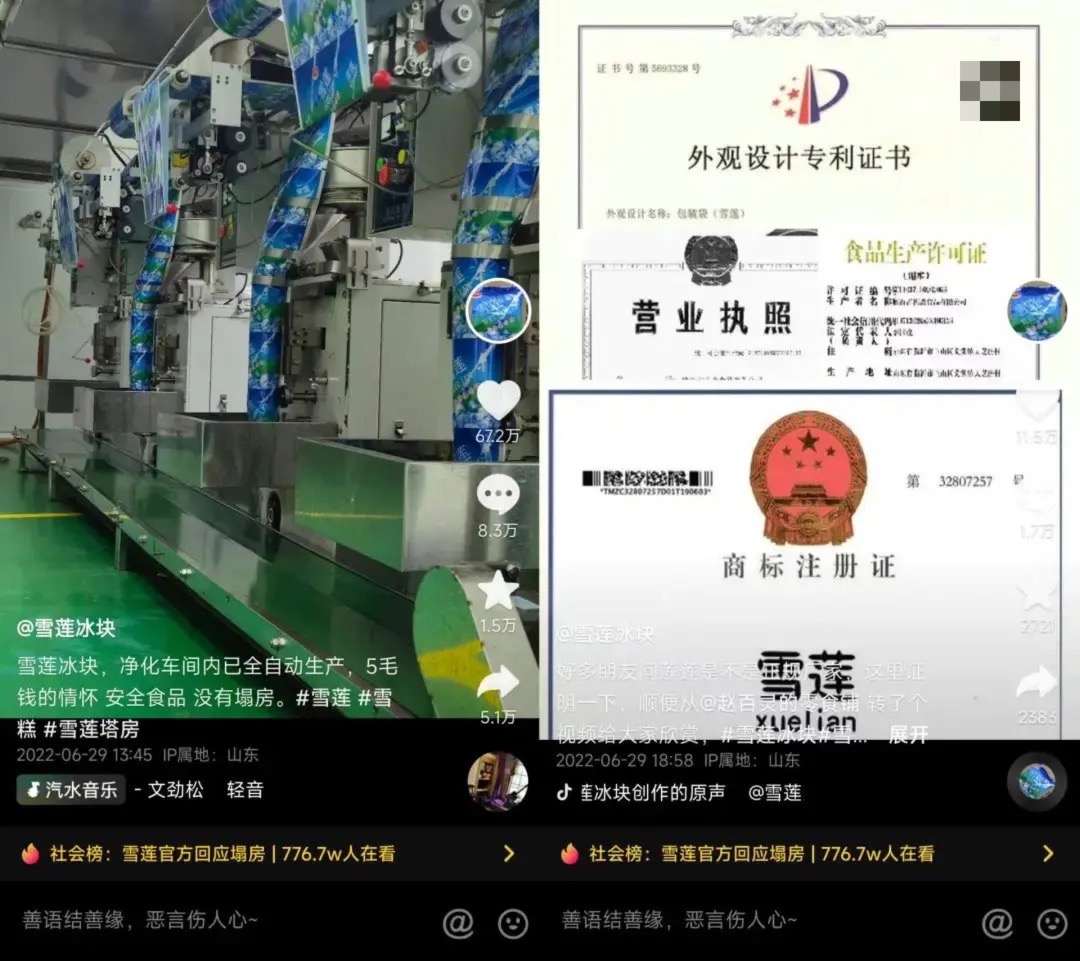 鸿星尔克爆红一年后，“继任者”带着雪莲文学走来了