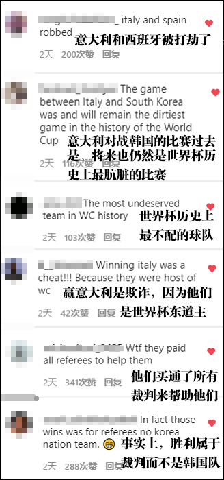 本届世界杯德国人评价(FIFA发视频夸韩国队2002年世界杯表现，各国球迷怒了…)