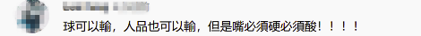 口嗨世界杯(中国台北球员锁脖中国男篮球员，事后还晒网友夸赞图，网友嘲讽)