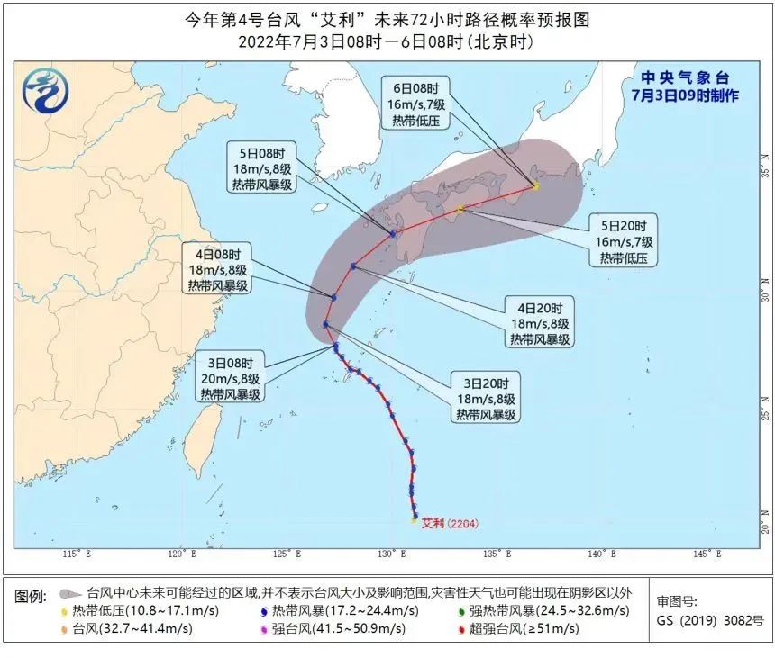 台风“艾利”今晨已进入东海海面，未来3天浙江天气如何？