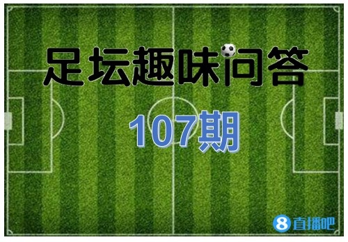 欧冠金靴为什么有3个人(足坛趣味问答第107期：欧冠改制后几次出现三人共享金靴？)