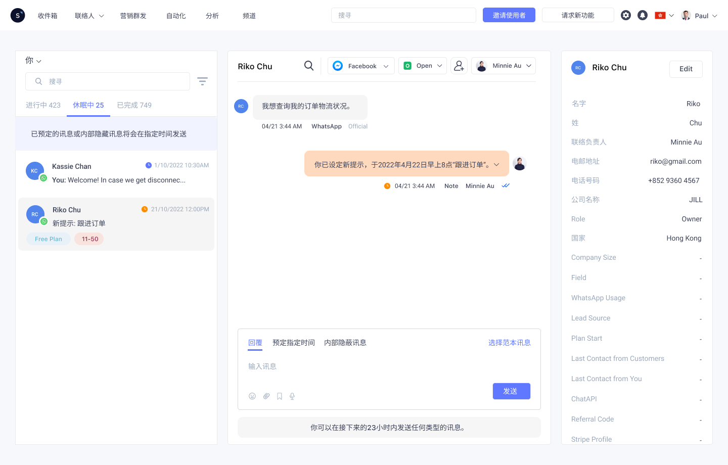 36氪首发丨「SleekFlow」获800万美金A轮融资，打造社交电商管理SaaS平台