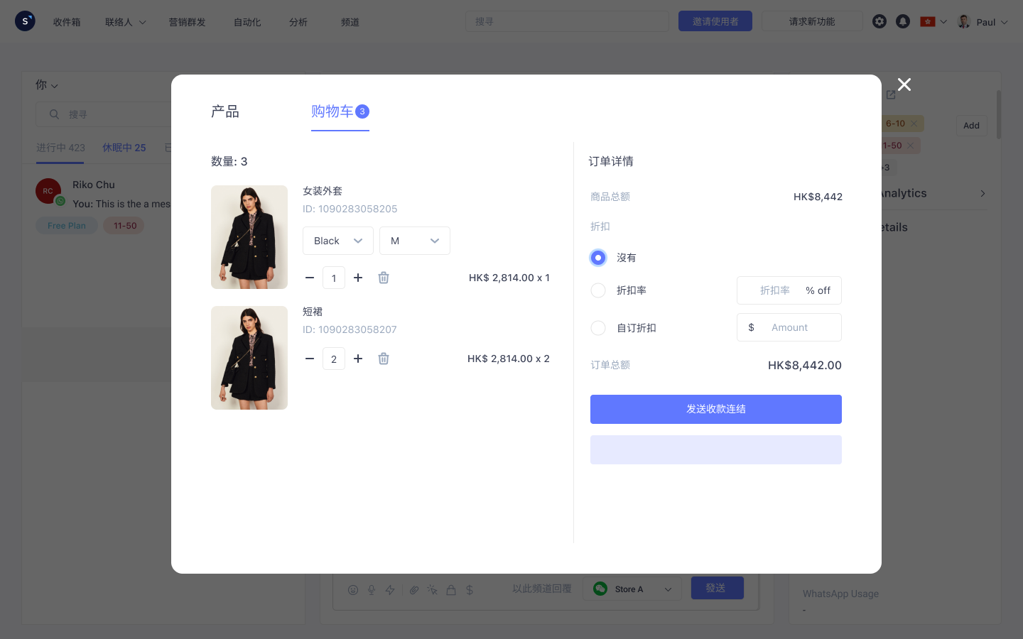 36氪首发丨「SleekFlow」获800万美金A轮融资，打造社交电商管理SaaS平台
