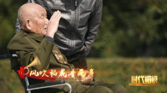 一起接英雄回家！当年的牺牲与大义，你还记得吗？