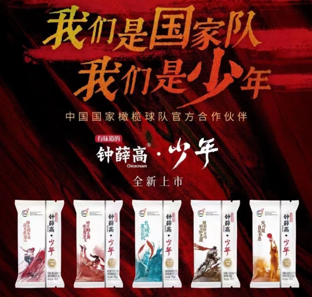 世界杯商业足球(卡塔尔世界杯商战升温，钟薛高赞助橄榄球｜DEAL)