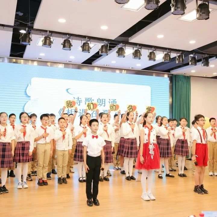 杭州市夏衍小学举行2022届毕业典礼(图13)