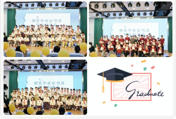 杭州市夏衍小学举行2022届毕业典礼(图29)