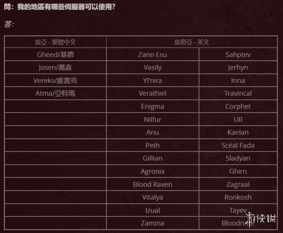 《暗黑破坏神不朽》服务器选择 暗黑破坏神不朽PC端下载
