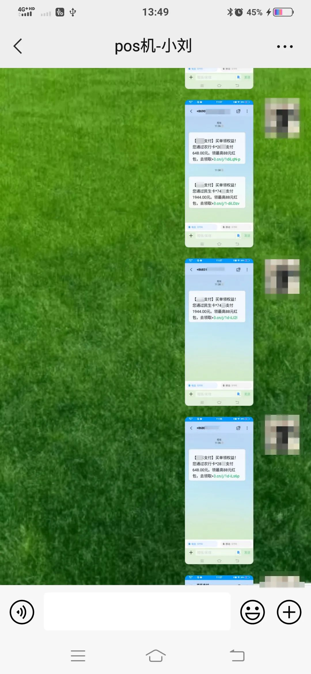 警惕！冒充POS机客服诈骗