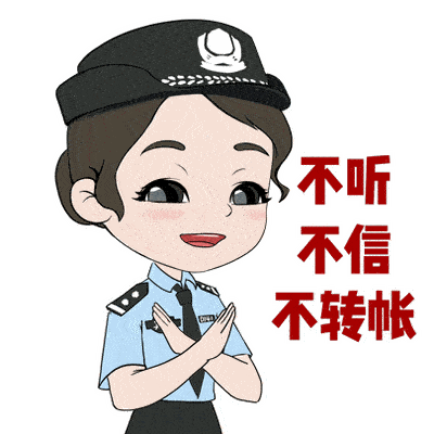 警惕！冒充POS机客服诈骗