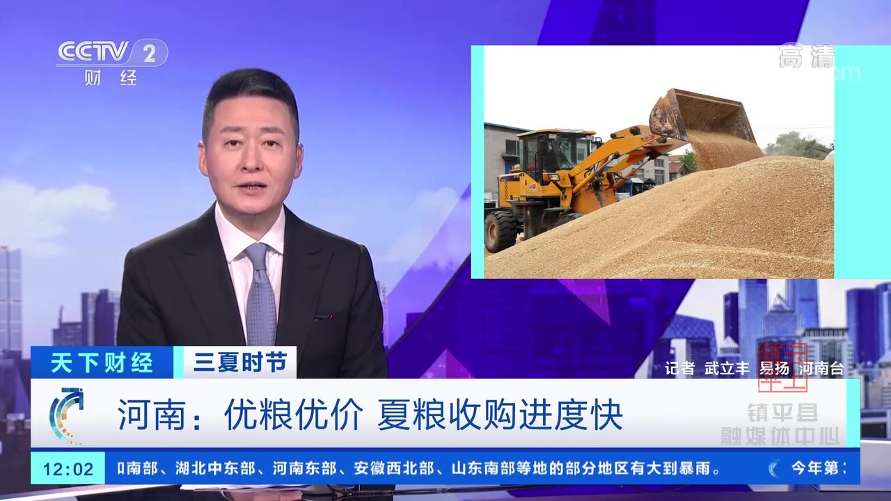 破记录,创新高!央视一天两次关注镇平